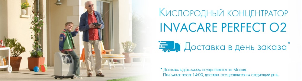 INVACARE PERFECT O2-min